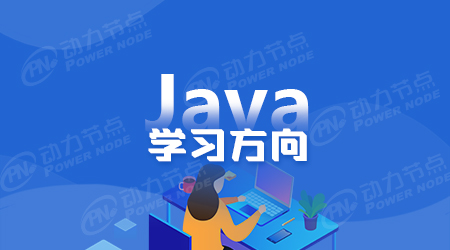 学Java要学并发编程吗