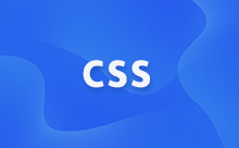 CSS的主要作用