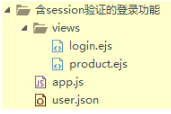 登录session 登录session
