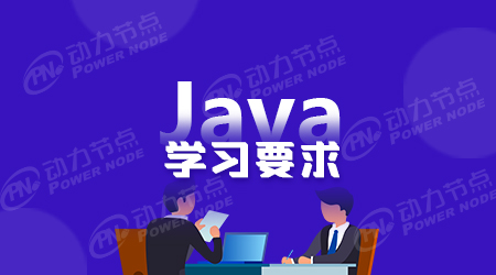 学习Java用什么软件?