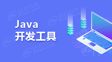 推荐几款Java代码质量检查工具