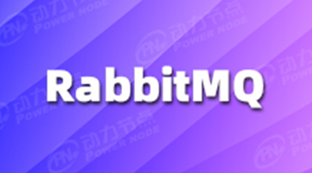 RabbitMQ使用场景的介绍