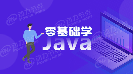 Java学习用什么软件