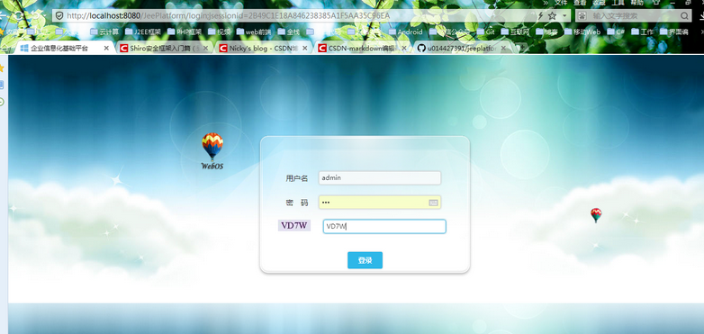 shiro登录验证 shiro登录验证