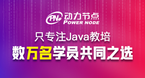 java课程培训价格