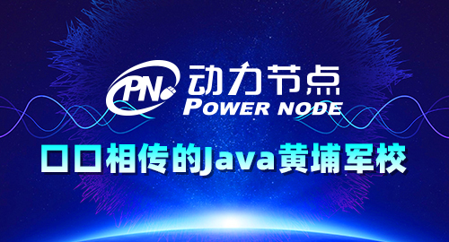 java培训教育班