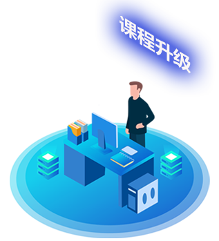 Java工程师培训课程升级