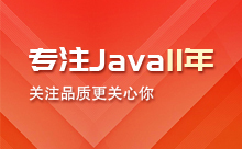 长沙Java培训怎么样？要怎么去选择