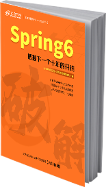 破解Spring6书籍