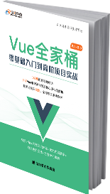 Vue.js书籍