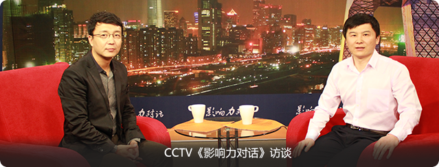CCTV专访Java界大牛王勇老师