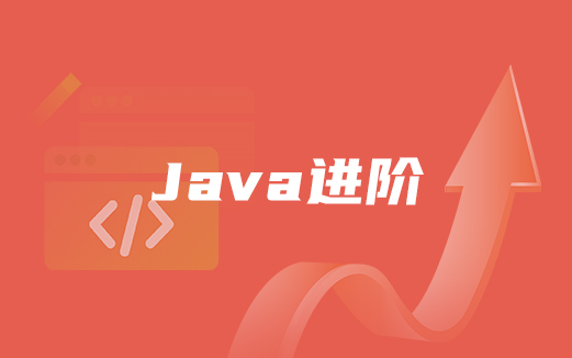 Java基础视频教程