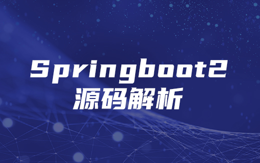 SpringBoot视频教程