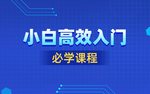 Java入门视频教程