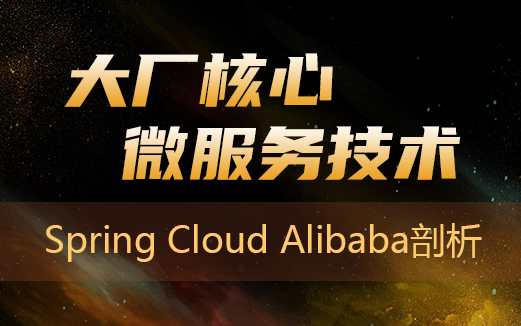 Spring Cloud学习视频