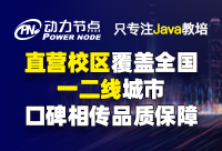 上海Java全栈工程师培训毕业后是否好找工作