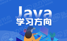 高级Java怎么学习？从初级到高级要学什么？