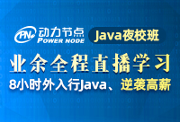 线上Java培训班怎么样？有什么优缺点呢？