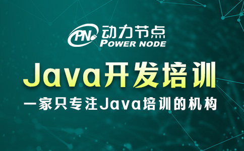 成都Java软件开发培训哪家比较好？就看这仨方面！