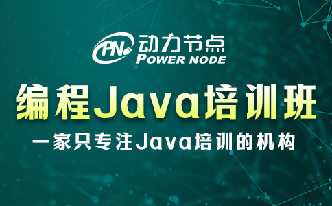 手把手带你挑北京编程Java培训班，不看吃亏！