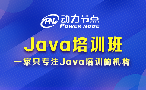 不会挑上海Java培训班？没关系，我会！
