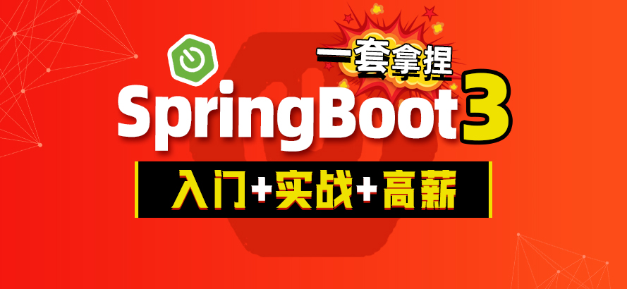 SpringBoot3