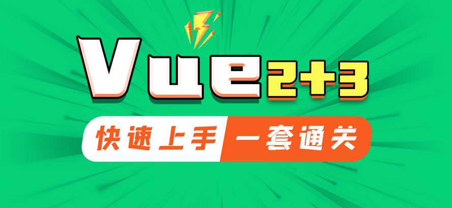 老杜Vue