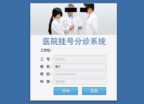 Java毕业设计医院分诊