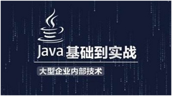 Java编程初学者