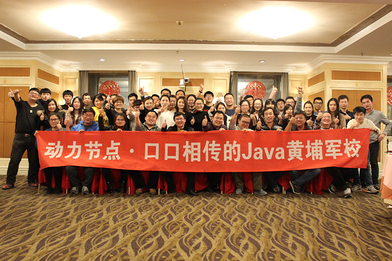 Java培训,Java培训机构,Java培训班