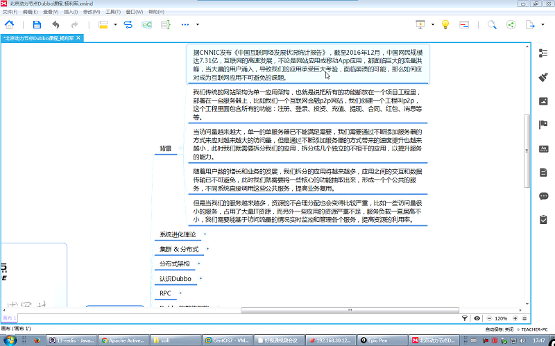 Dubbo产生的背景及系统进化理论 dubbo视频教程_Dubbo产生的背景及系统进化理论