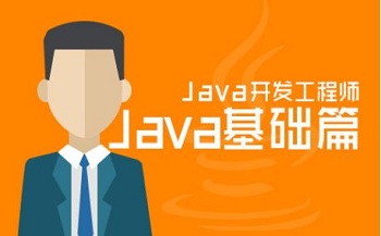 初学Java的学员都在考虑什么