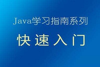 零基础学Java总会遇到的问题.jpg
