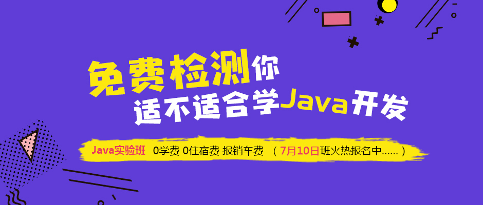 Java学习