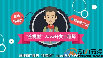Java系统开发培训具备哪些条件.jpg