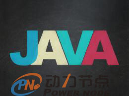 完整的Java开发学习路线