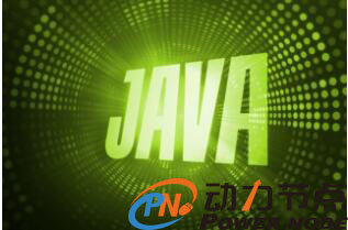 Java入门系统培训课程分享