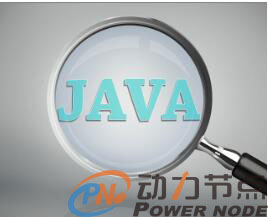 晋升Java架构师视频课程