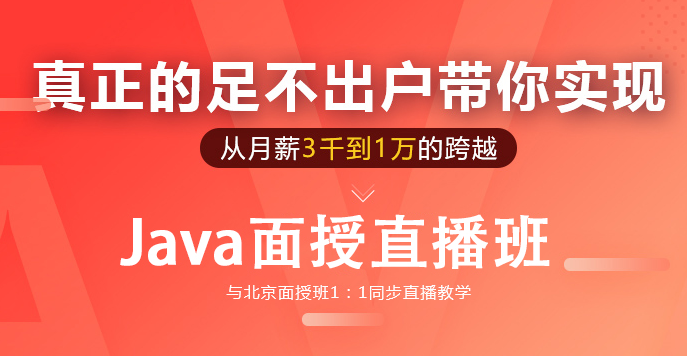淄博Java培训学校，在线Java如何选