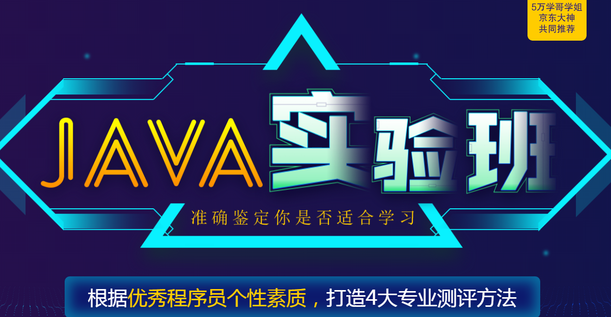 威海java培训业余时间怎么学？