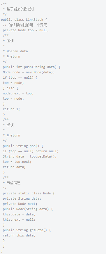 Java基础学习：java数据结构中的栈