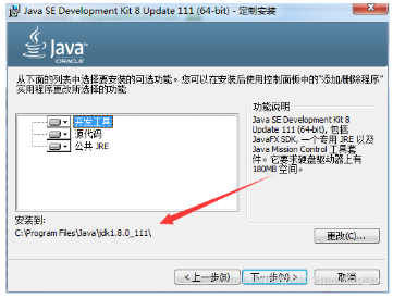 Java基础学习：java环境搭建详细教程