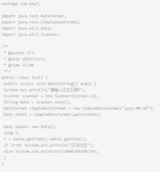 Java编程之API常见接口