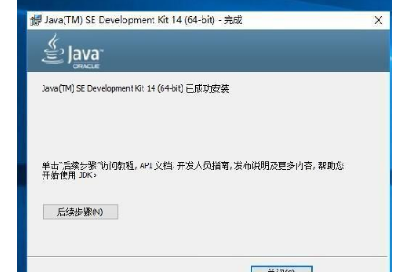 Java中jdk如何安装，完整配置详解