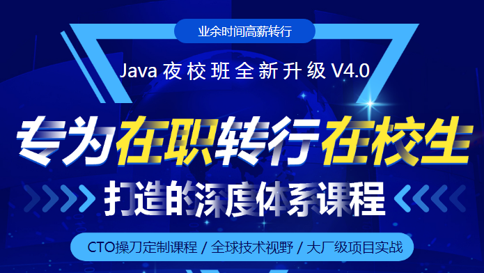 java周末培训学校