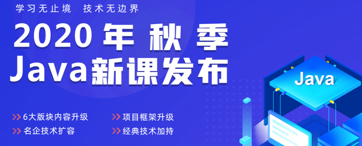 上海正规java培训机构排名