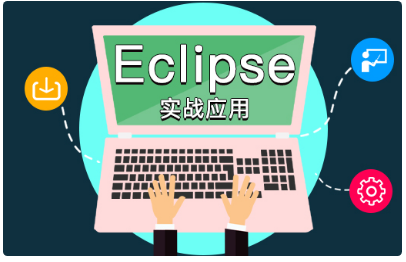 Java eclipse实战视频教程