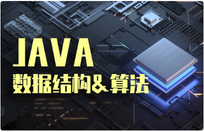 数据结构与算法分析视频推荐 数据结构与算法分析视频推荐