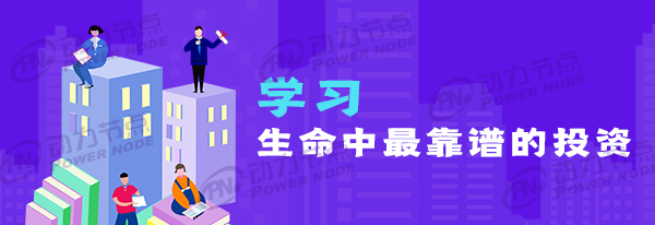 Java培训