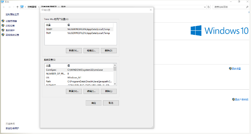 win10配置Java的环境变量